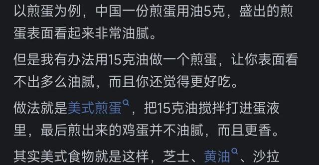 为啥中国菜那么油腻  肥胖率却没有美国那么高