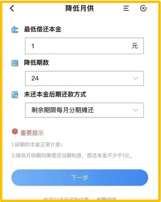 炸裂！买房，10年不用还本金