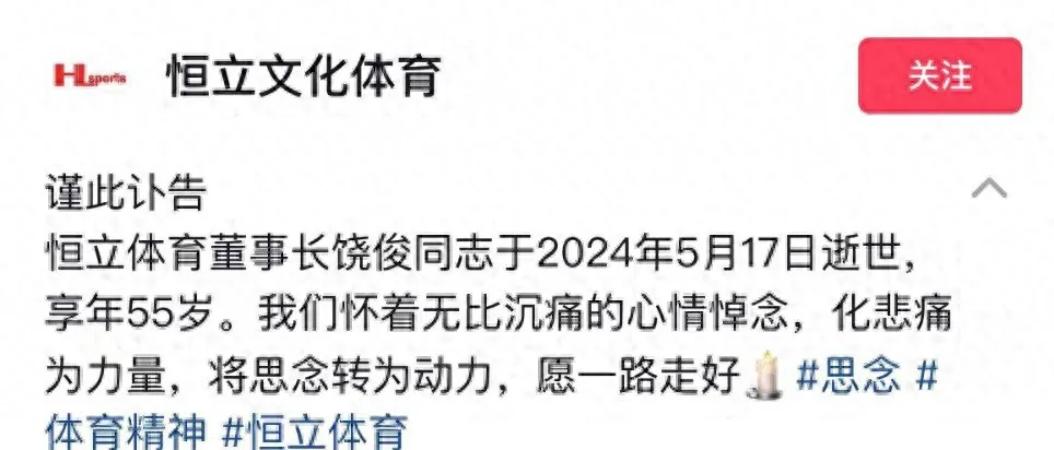 身价10亿RMB的55岁董事长跳楼亡 知情者曝原因