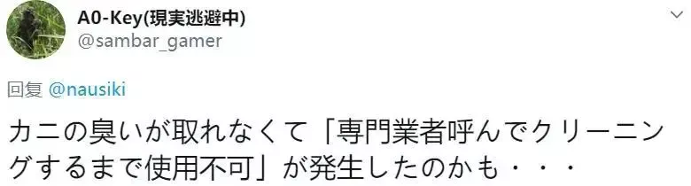 日本爱情旅馆“禁止带螃蟹”，另网友脑洞大开…