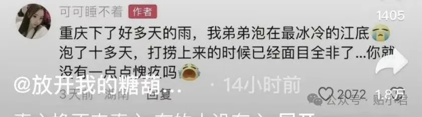 他的死，凉了这个五一无数人的心