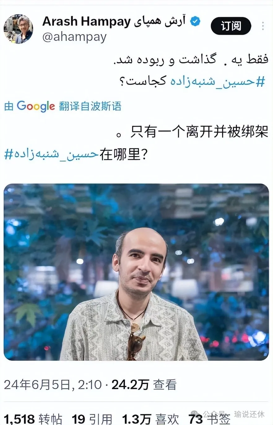 发个句号，被捕入狱？伊朗作家的最短现实主义