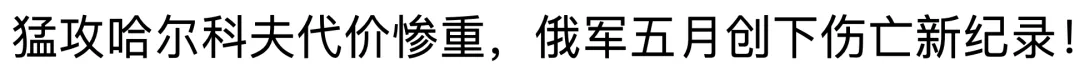 乌军首次使用美国武器攻击俄罗斯 责任却在伊朗？