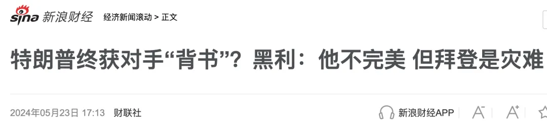 乌军首次使用美国武器攻击俄罗斯 责任却在伊朗？