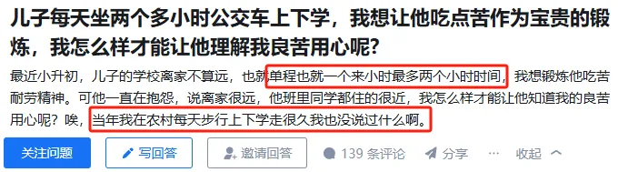 炸裂：北京女孩儿怒砸公职父母长安街房产