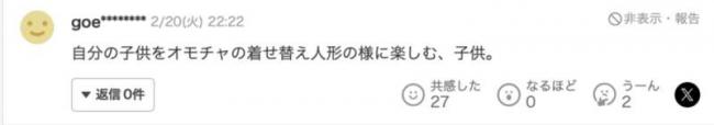 日本性感辣妈公开与女儿合照 浓艳辣妹妆挨批