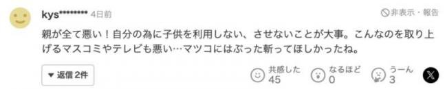 日本性感辣妈公开与女儿合照 浓艳辣妹妆挨批