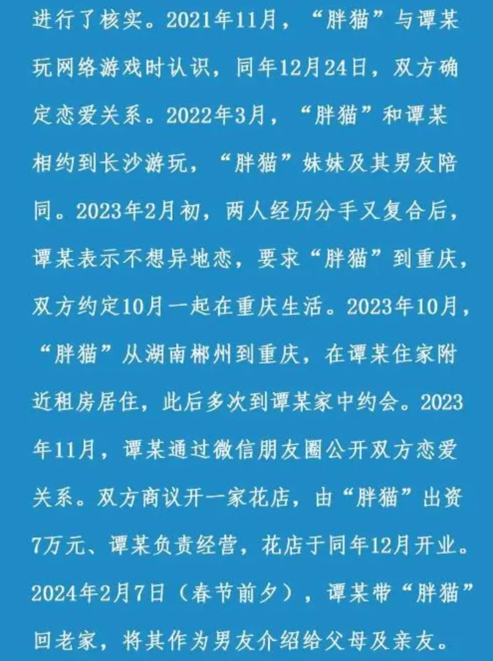 “胖猫”事件大反转：最重要的真相被所有人无视