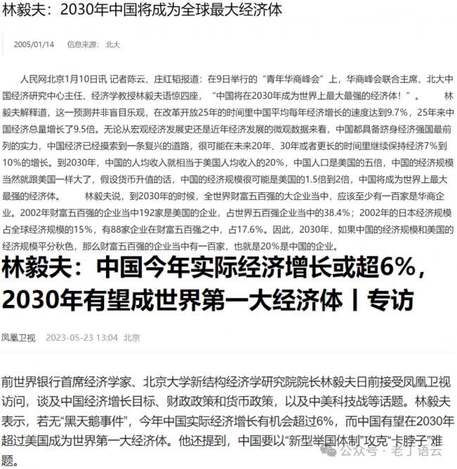 林毅夫教授，网民喊您兑现“光刻机三年之约”