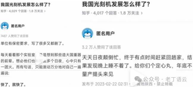 林毅夫教授，网民喊您兑现“光刻机三年之约”