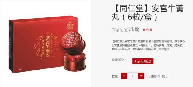 1克可买3克黄金 ! 中国救急神药原料飙涨