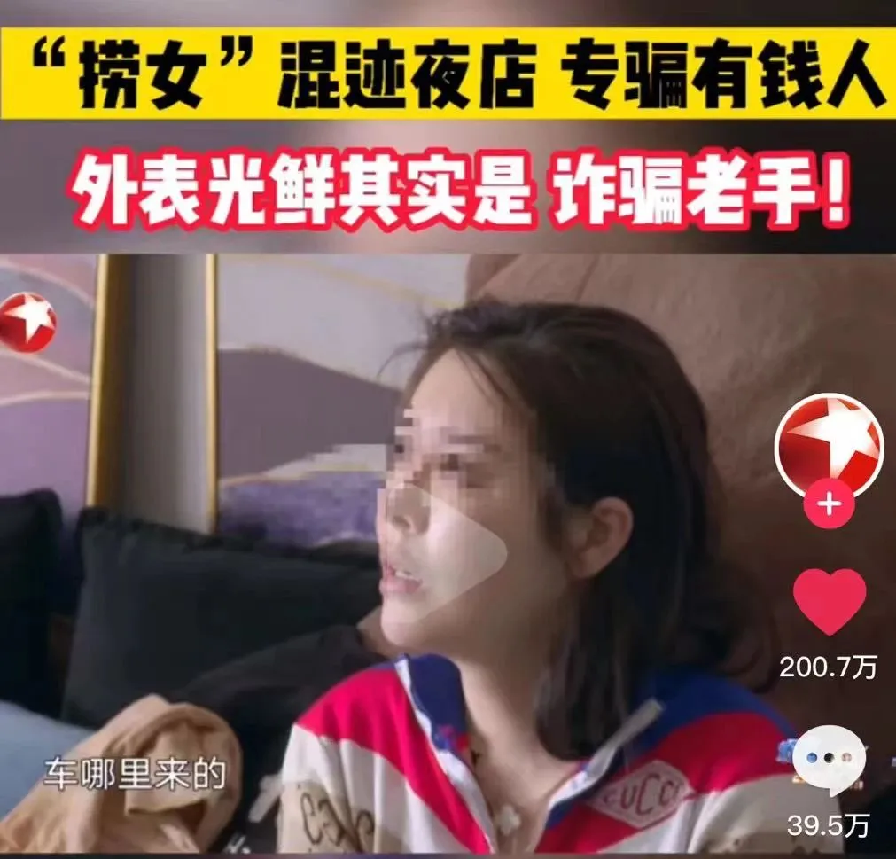 上海已婚孕妇“脚踏四只船”：她的手段并不高明