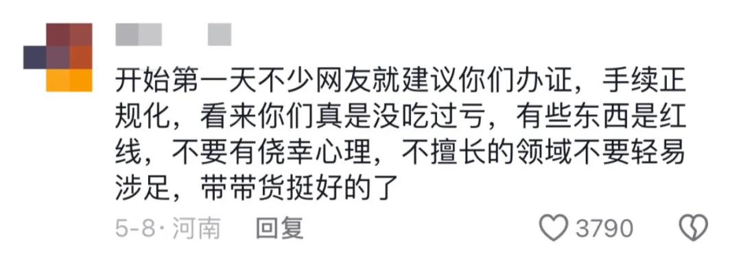 亮亮丽君夫妇被封号，这次为何遭到全网群嘲？