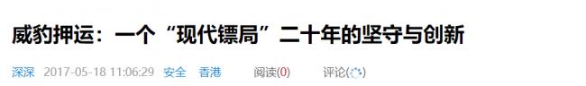 这种公司也被制裁，反映中国已令西方难以容忍