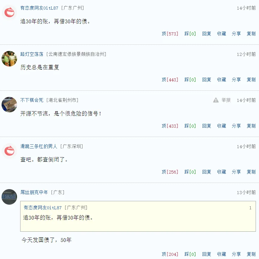 反应强烈！中国近期一份公告 引发极大震惊