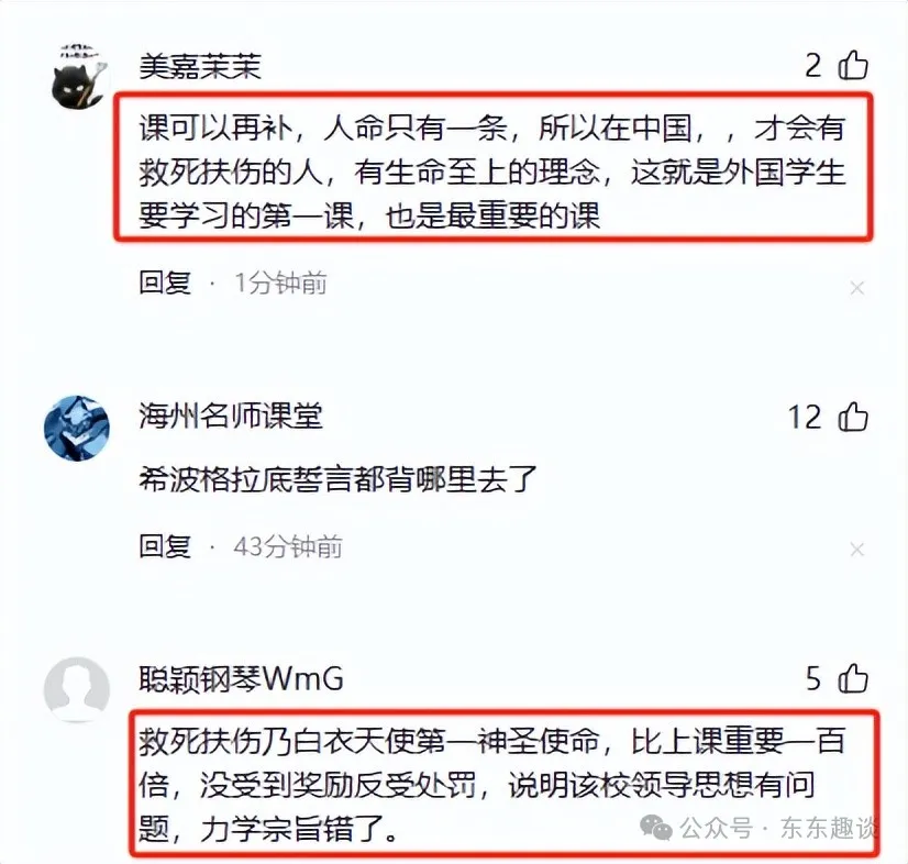 教授为救重症儿上课迟到，遭留学生举报被罚