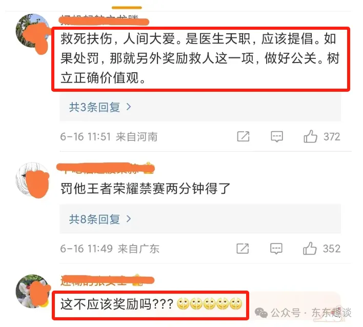 教授为救重症儿上课迟到，遭留学生举报被罚