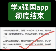 又一项目烂尾  官僚挑战党魁获胜