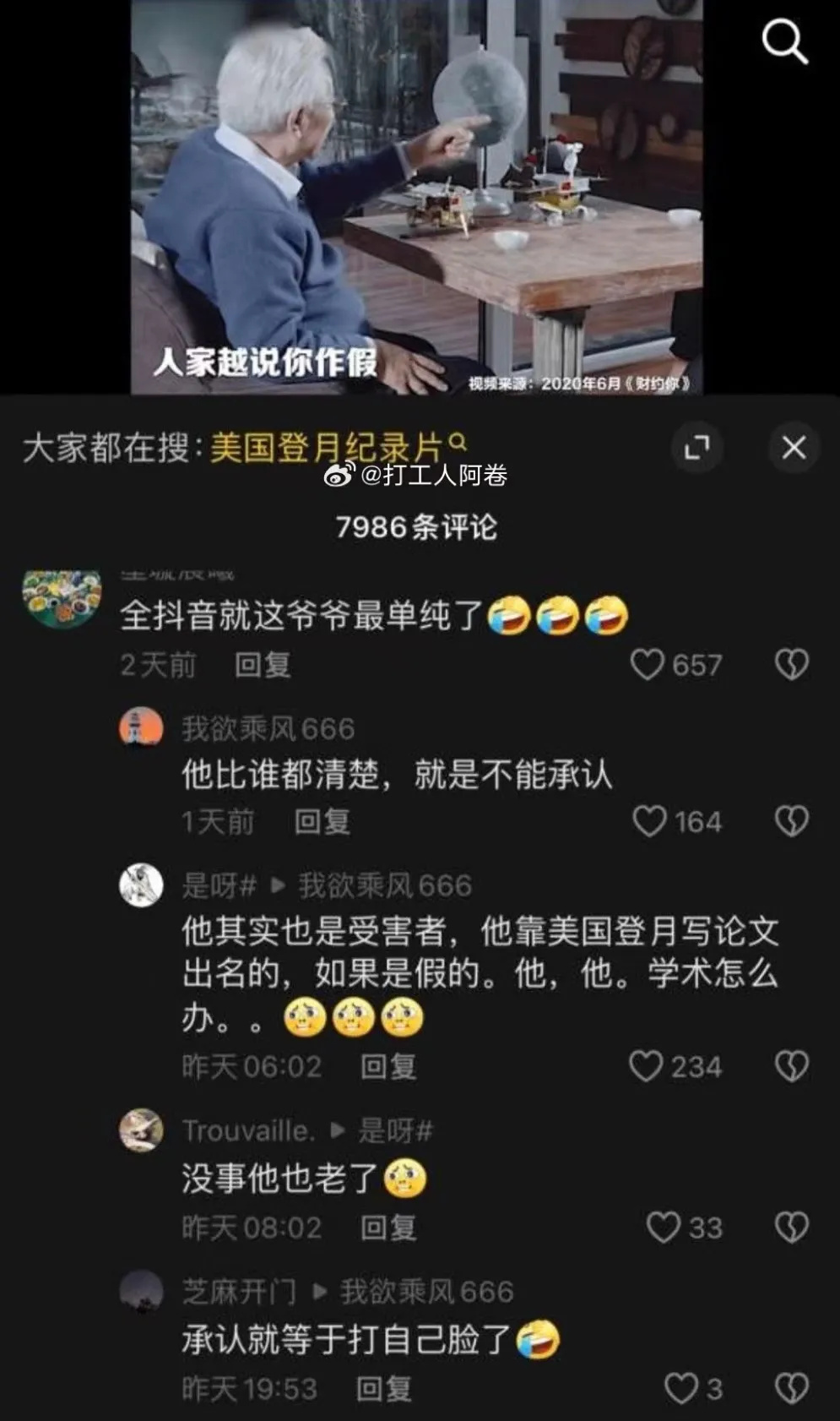 为超雄儿正名的医生被骂惨了