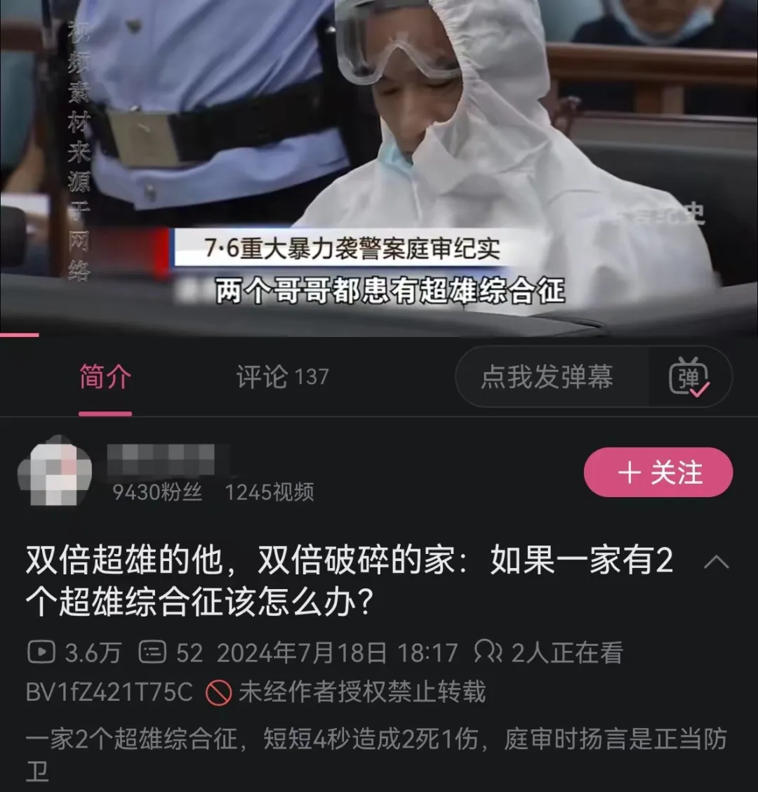 为超雄儿正名的医生被骂惨了