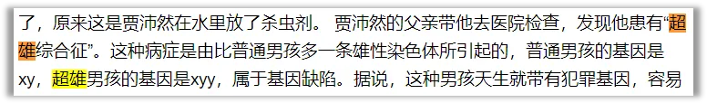 为超雄儿正名的医生被骂惨了