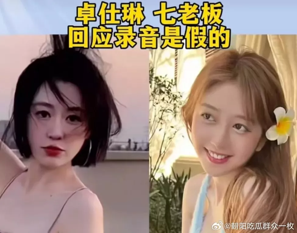 三只羊董事自爆：女主播全睡过！小杨哥徒弟遭殃