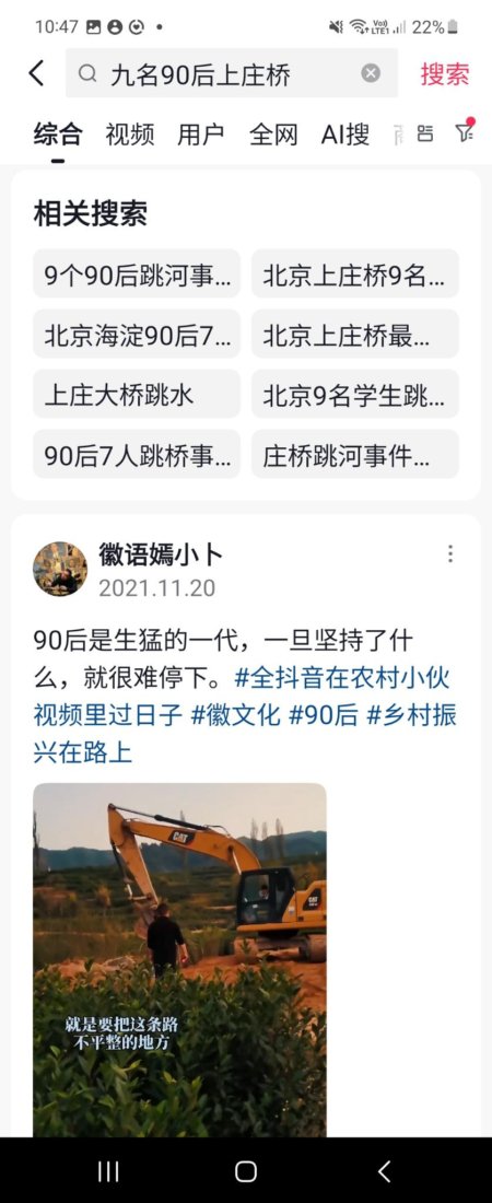 北京海淀上庄桥九名90后青年跳桥自杀