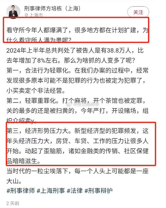 中国经济衰退恶果 多名律师爆料各地出现这现象