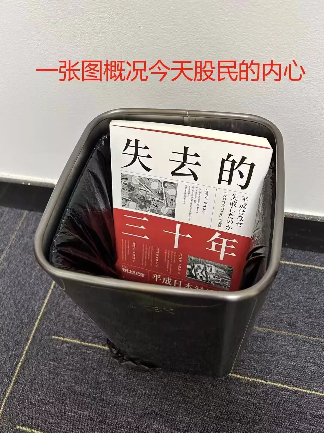 大放水，还不足以解决根本问题