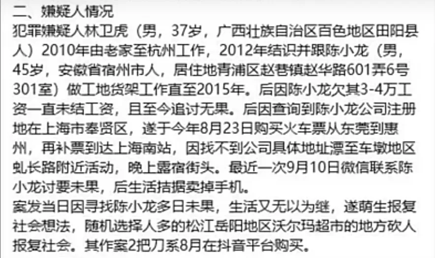 上海砍人前 男子多日讨薪未果 218个“讨薪常态化”视频