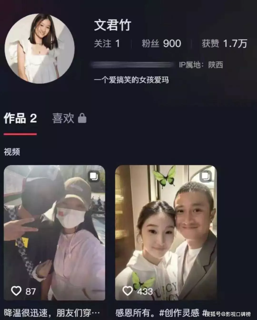 文章与女儿同时更新动态，父女一起逛街