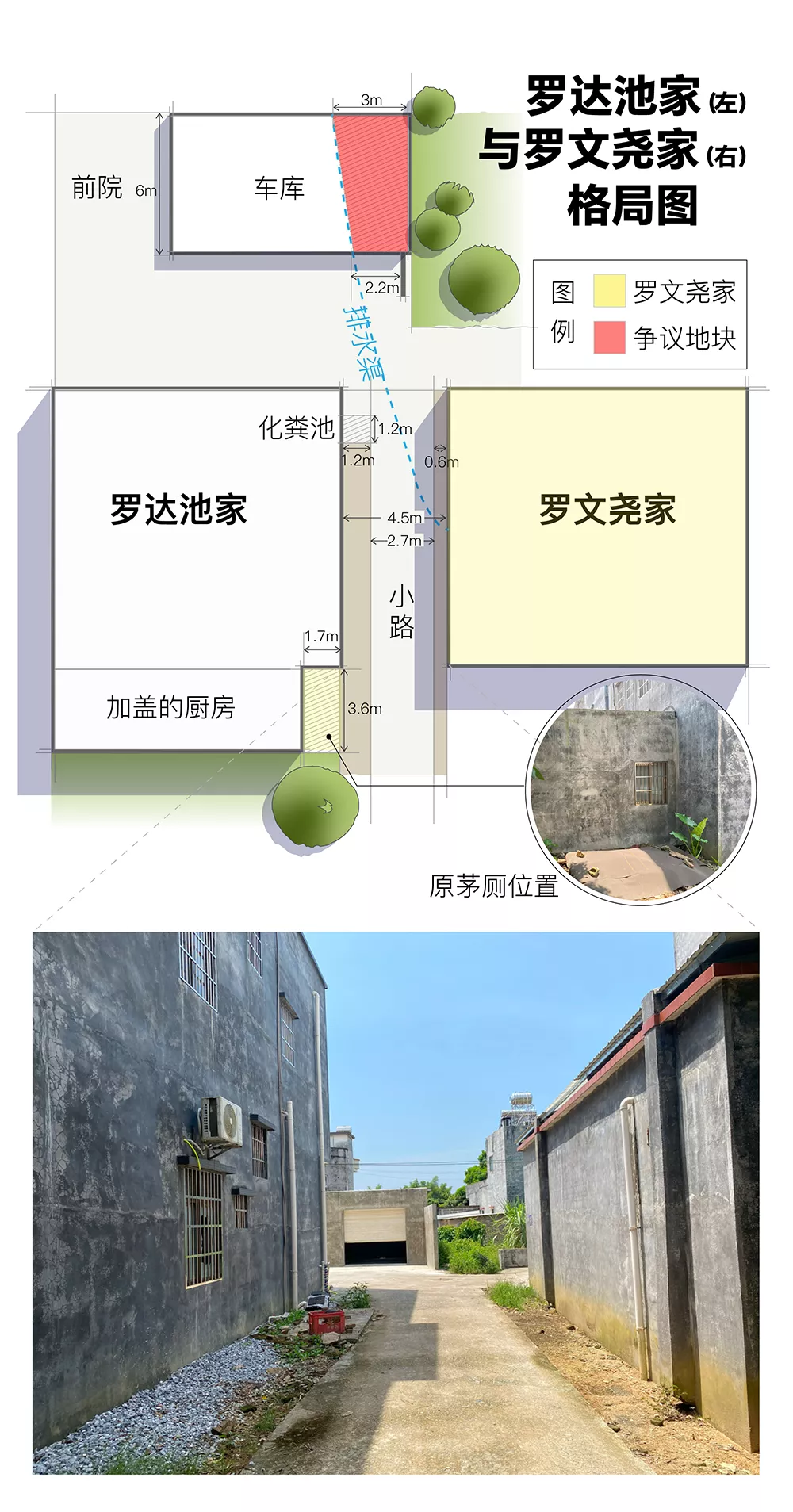 广东阳春血案背后，一场地界“模糊”的土地纠纷