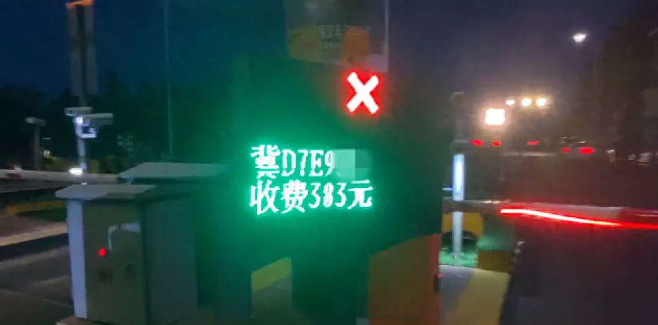 为该不该缴纳383元通行费，货车“堵路”近两小时