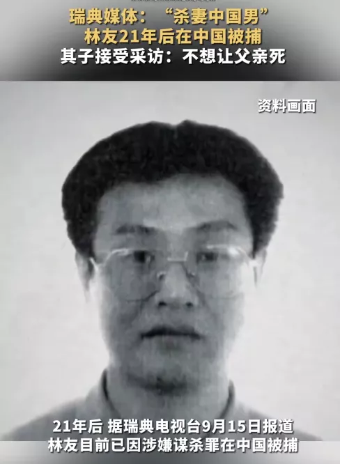 惊悚！“杀妻中国男”被捕事件 王思聪舅舅冲上热搜