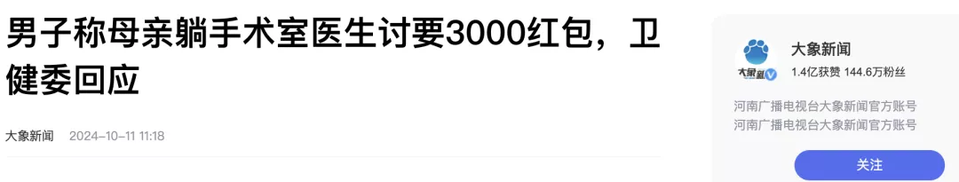 这样肆无忌惮的明抢，就不怕遭报应吗？