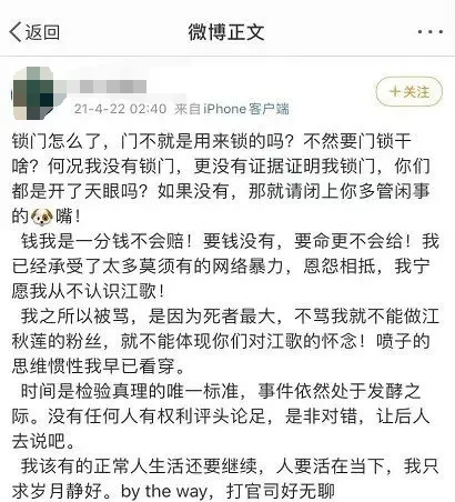 江歌妈妈被曝大瓜！诈捐超千万、藏有一子…