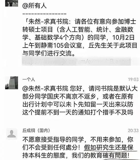 清华学生国庆怒怼丘成桐！ 这事儿谁对谁错？