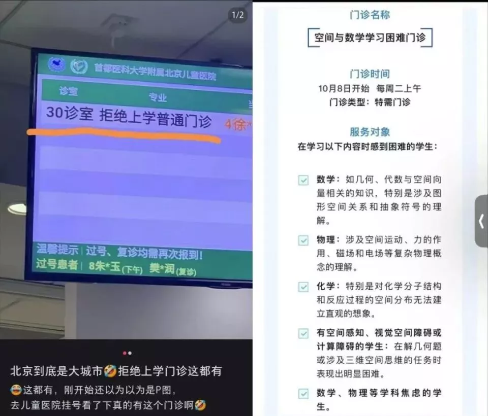 成绩不好的孩子家长,挤爆医院新开的学习困难门诊