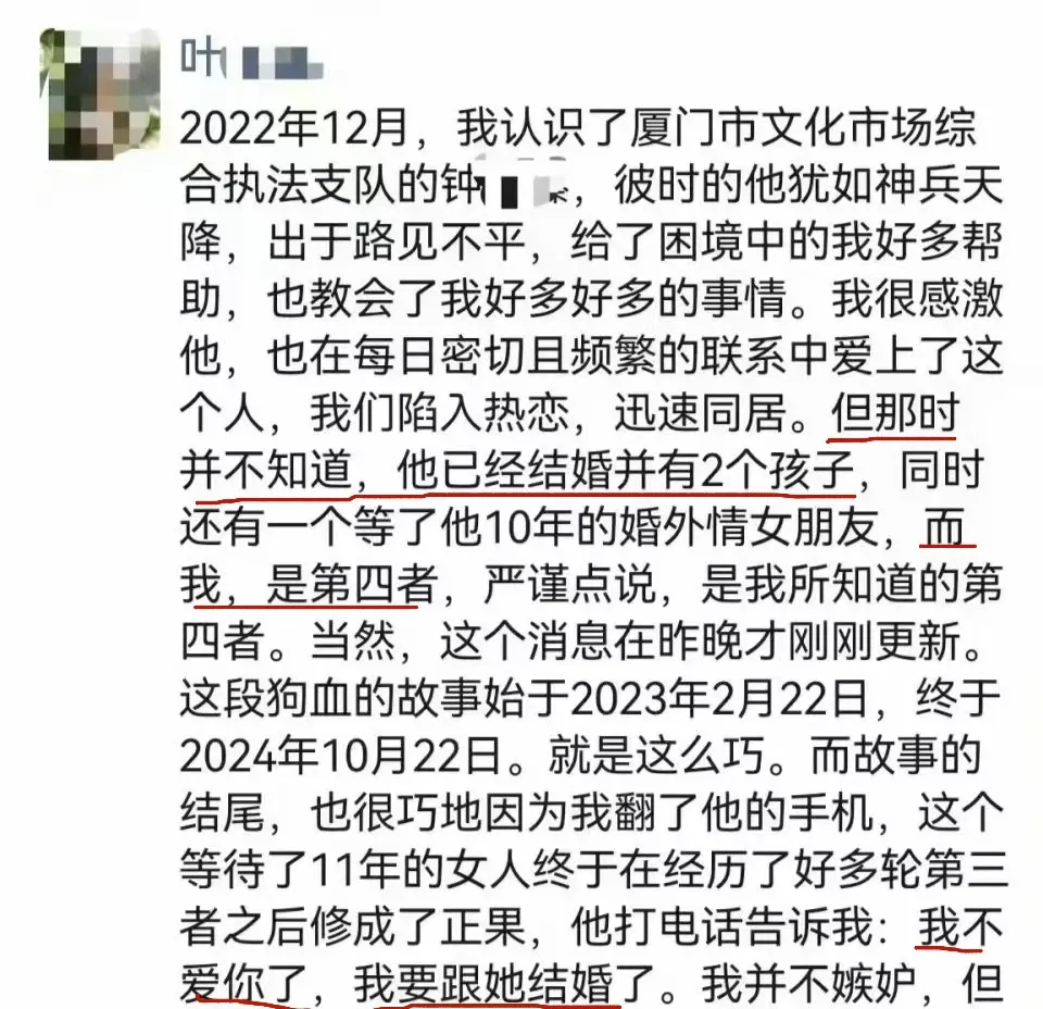 厦门男女干部的“出轨门”，荒唐又残忍