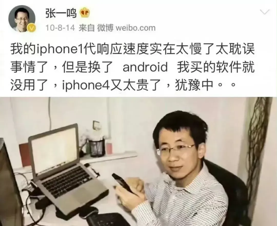 14年前还舍不得买iPhone，如今他成了中国首富