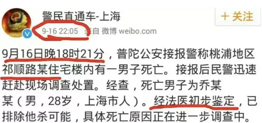 乔任梁去世八年后，他的父母被围攻了