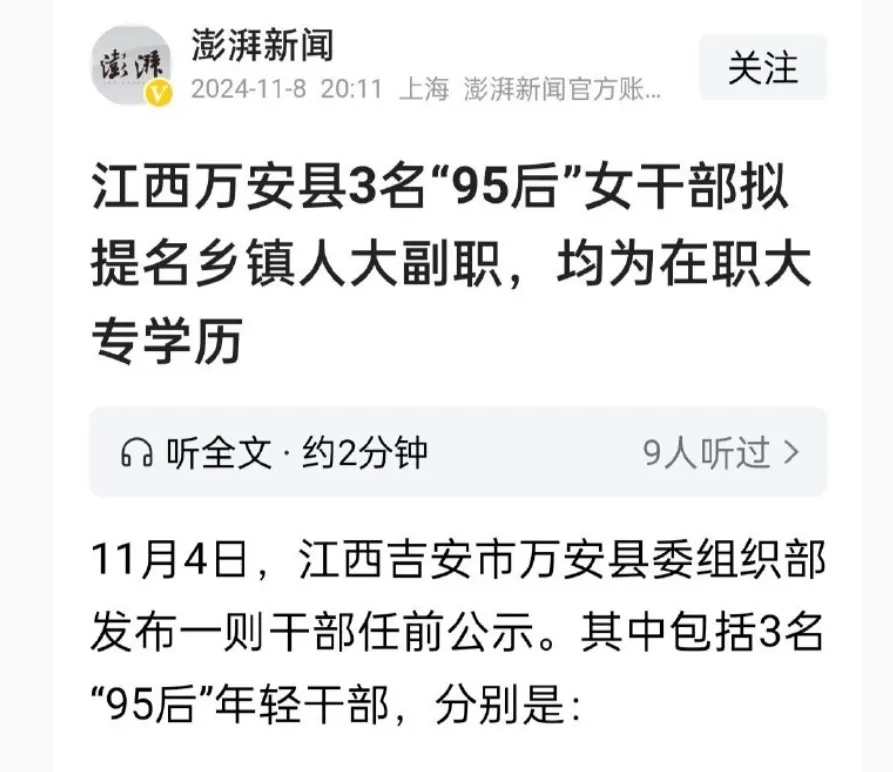 江西这三名“95后”女干部，可真是不简单啊…