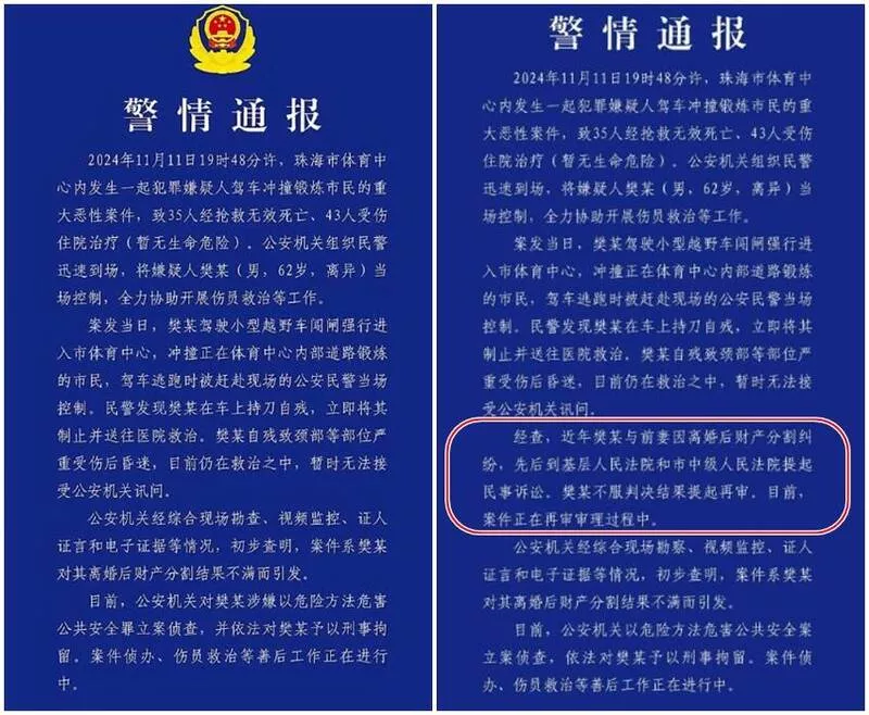 35人惨遭撞死！警方通报被抓包有2版本 这段话被删......