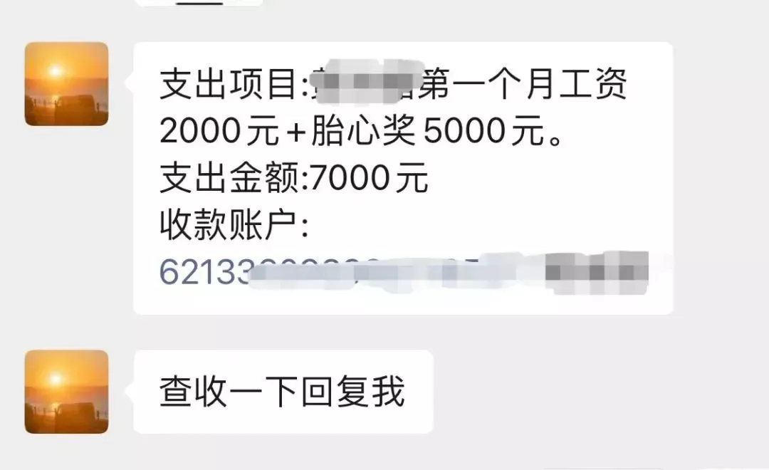 代孕中介老板给张婧奖励的证据