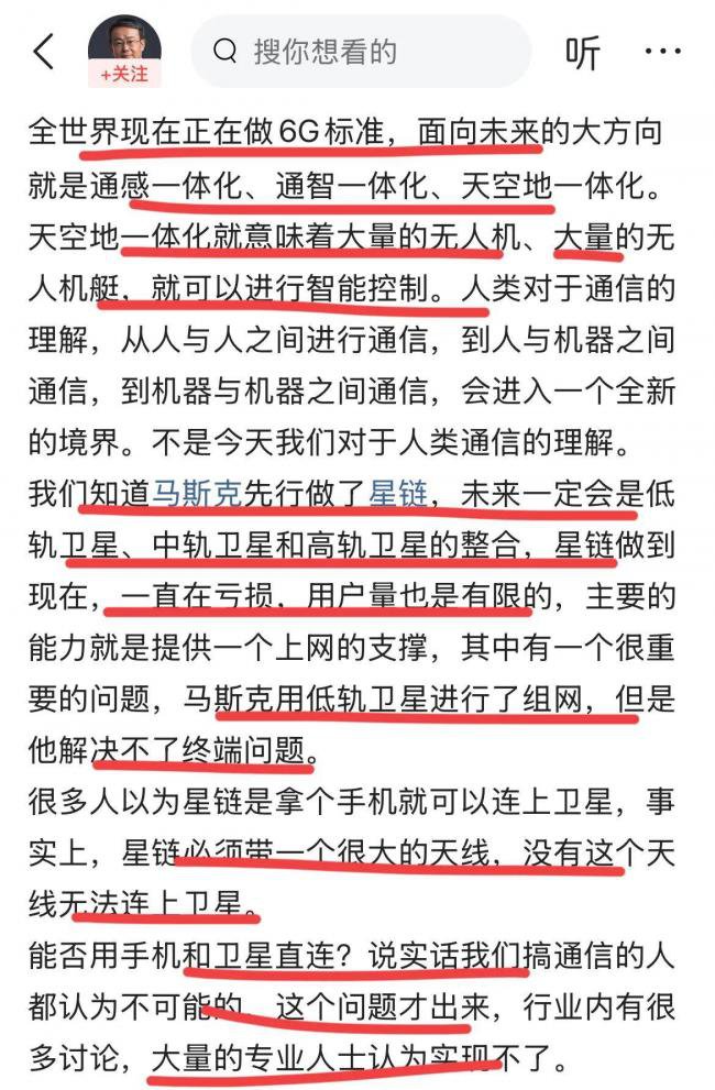 中国大V：华为掌握了最新技术！相关部门不让说