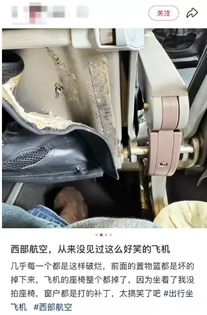 乘客曝光航空公司用胶带粘飞机舷窗 航司：不影响