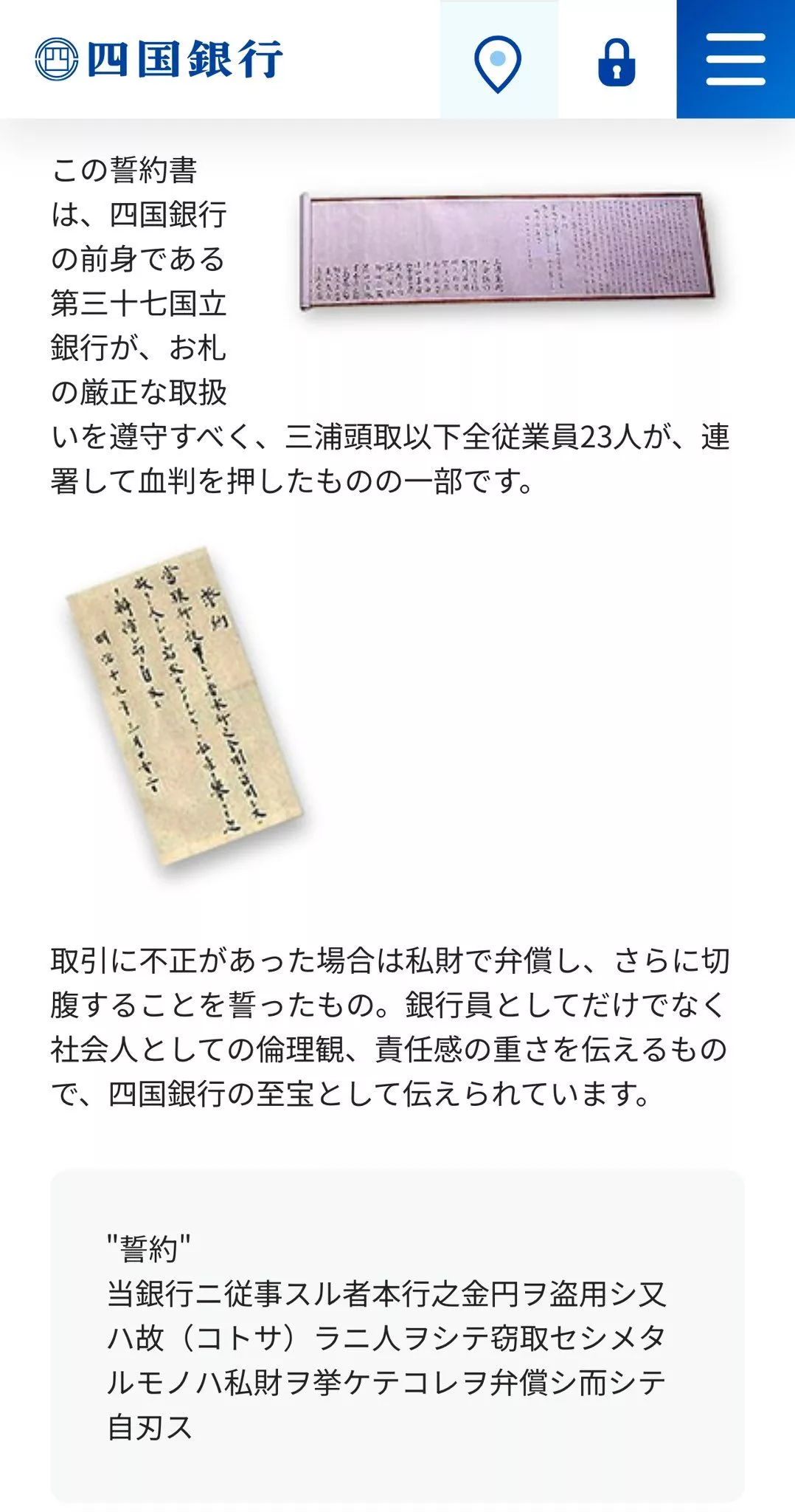 日本银行入职前要先签约“如污钱须切腹” 网络疯传