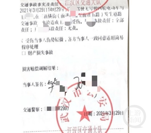 武汉城管无牌执法车撞伤行人被判担责