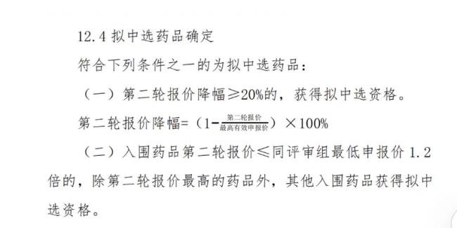 罕见一幕 《柳叶刀》打脸知名中药