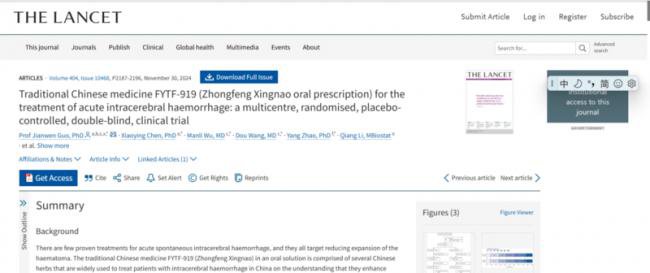 罕见一幕 《柳叶刀》打脸知名中药